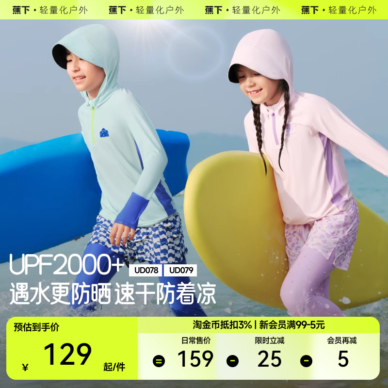 蕉下男童全防护运动分体防晒泳衣