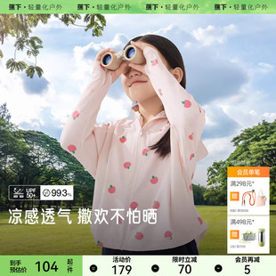蕉下儿童防晒衣AL111男女童轻薄外套透气防紫外线防晒服皮肤衣