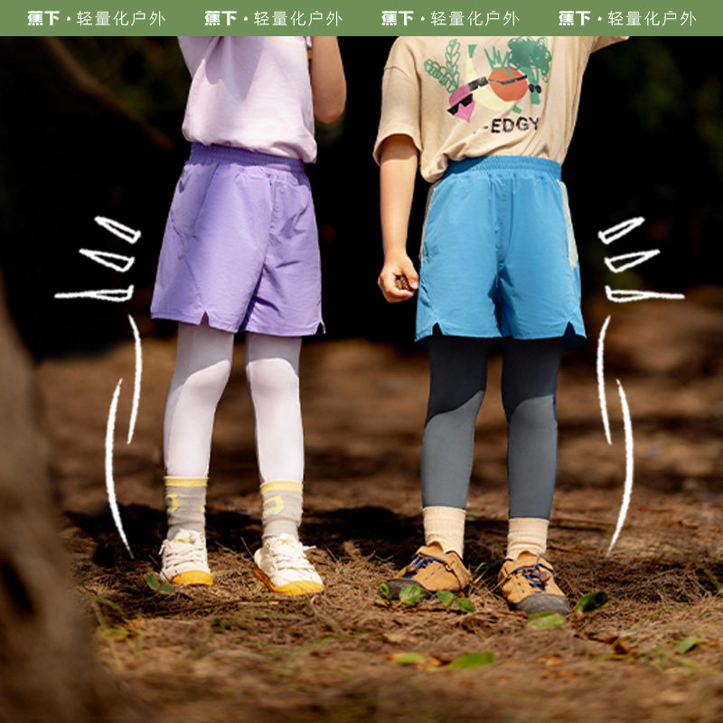 蕉下儿童夏季假两件裤子男女童防晒速干户外运动打底裤紧身训练裤