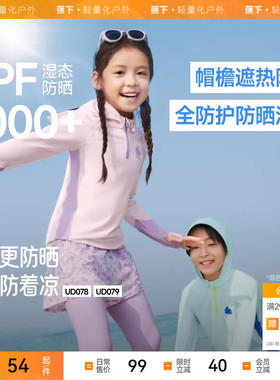 蕉下女童全防护运动分体防晒泳衣UD078连帽泳装长袖长裤UPF2000+