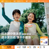 蕉下儿童防晒速干分体泳衣GP629儿童长袖 吸湿 夏UPF1500 短裤 泳装
