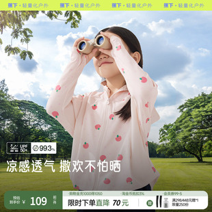 蕉下儿童防晒衣AL111男女童轻薄外套透气防紫外线防晒服皮肤衣