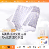 不夹pp平角裤 蕉下女童棉质内裤 CT09524宝宝a类透气抗菌儿童3条装