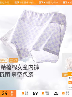 蕉下女童棉质内裤CT09524宝宝a类透气抗菌儿童3条装不夹pp平角裤