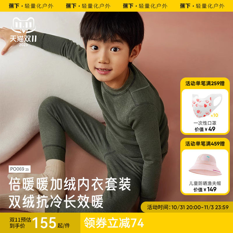 蕉下儿童绒感内衣套装PO06823秋衣秋裤男女童保暖家居服套装高弹怎么看?