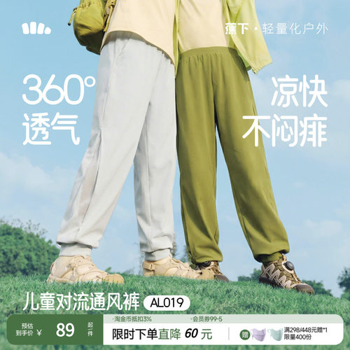 蕉下儿童凉感束脚防晒裤