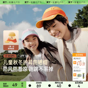 蕉下儿童护耳针织帽WR464男女童套头宝宝帽子防风防静电秋冬保暖