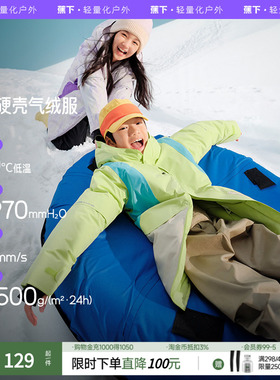 蕉下儿童秋冬外套三合一硬壳气绒服LS917秋冬男女童气绒外套冬装