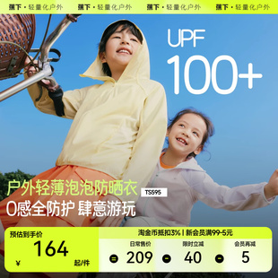 防曬外套upf100 蕉下兒童輕薄涼感戶外防曬衣TS595夏季 女童防曬服