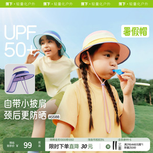 【蕉下儿童旗舰店】护颈渔夫防晒帽