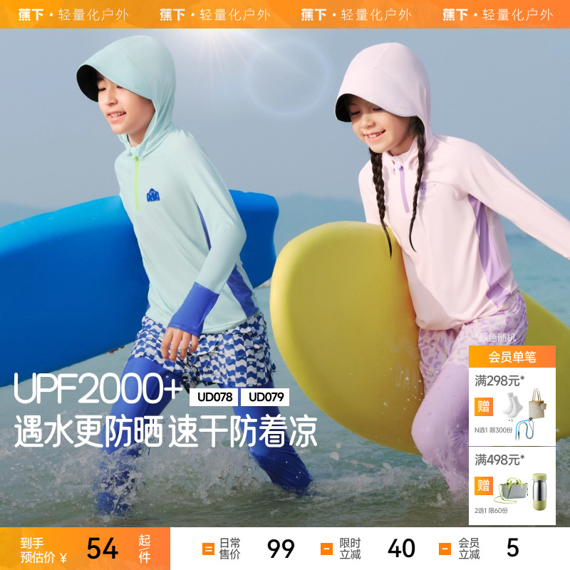 蕉下男童全防护运动分体防晒泳衣