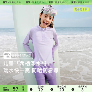 孩海边冲浪运动泳装 蕉下儿童防晒泳衣UD077长袖 分体男女孩童夏季