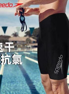 speedo速比涛泳裤男款比赛竞技游泳裤训练抗氯短裤专业游泳装备