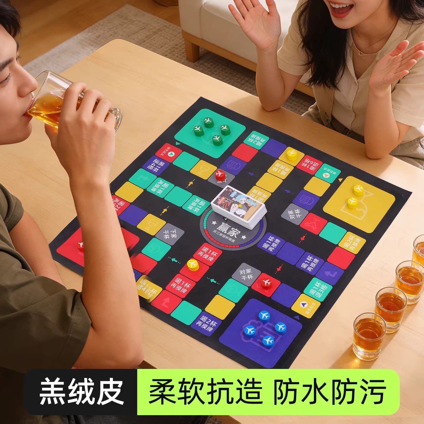 【聚会神器】喝酒飞行棋酒桌道具