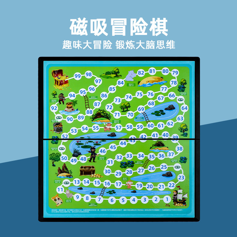 【磁吸折叠棋盘】儿童闯关大冒险