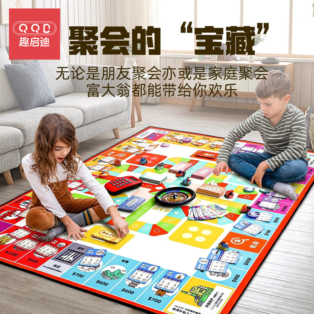 大号富翁棋飞行棋二合一地毯桌游世界之旅豪华成人版儿童益智玩具