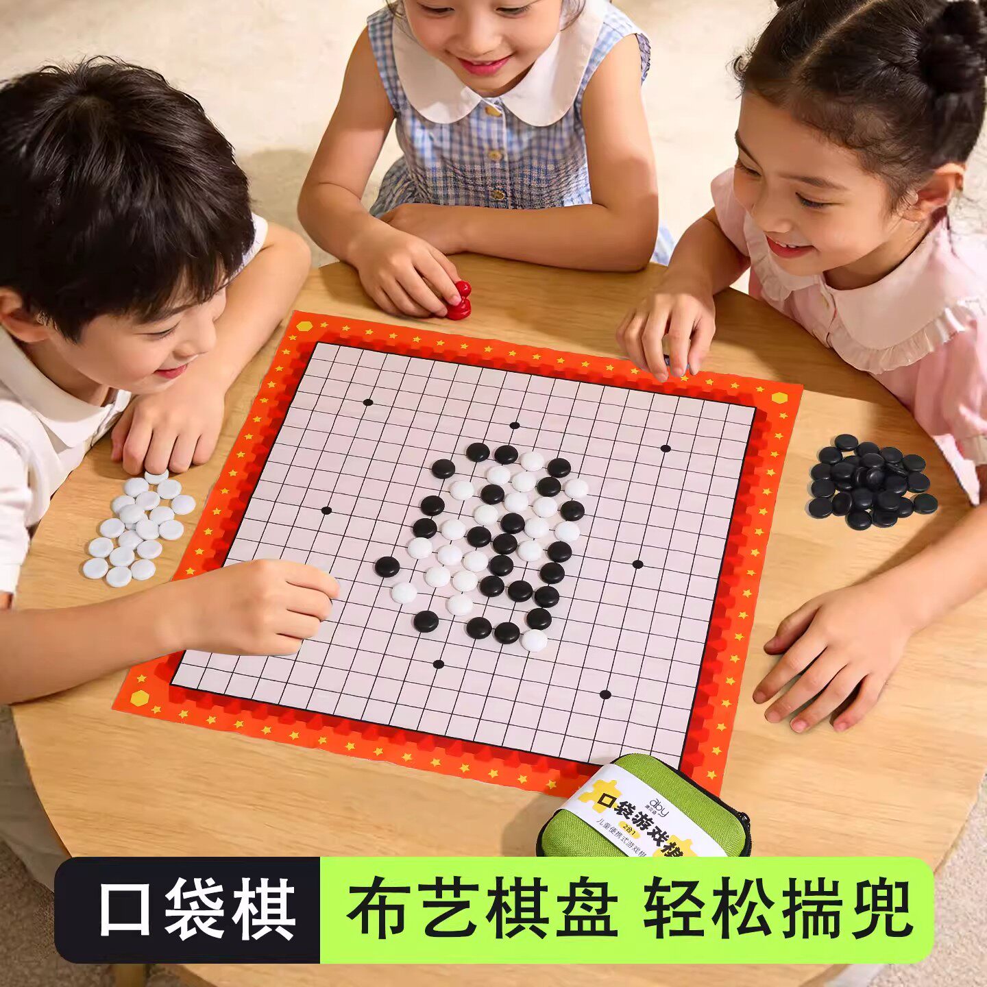 儿童五子棋飞行棋便携玩具
