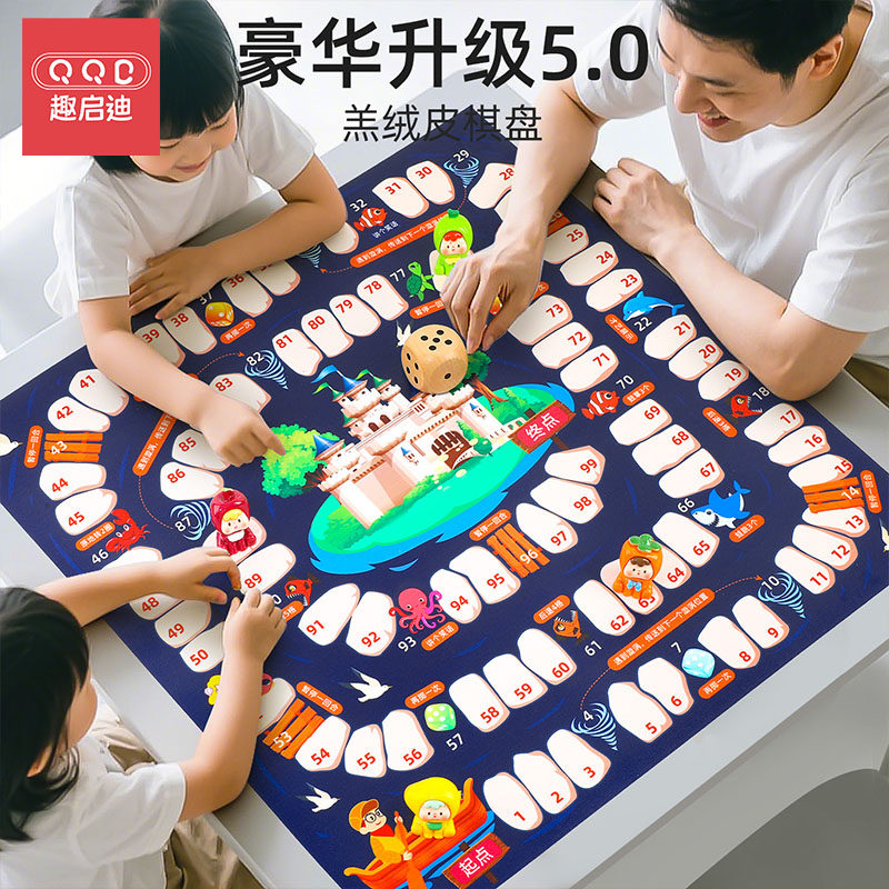 【柔软加厚】全新升级冒险棋桌游