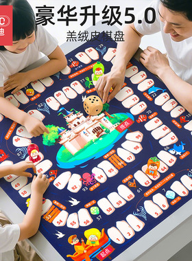 儿童冒险棋飞行棋闯关大冒险专注力游戏棋类益智玩具亲子互动桌游