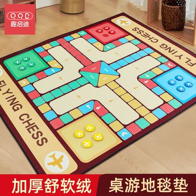 加厚升级水晶绒飞行棋地毯超大号