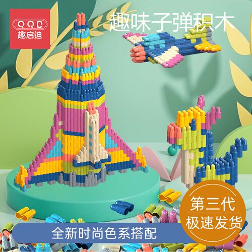 火箭子弹头儿童益智拼装积木玩具