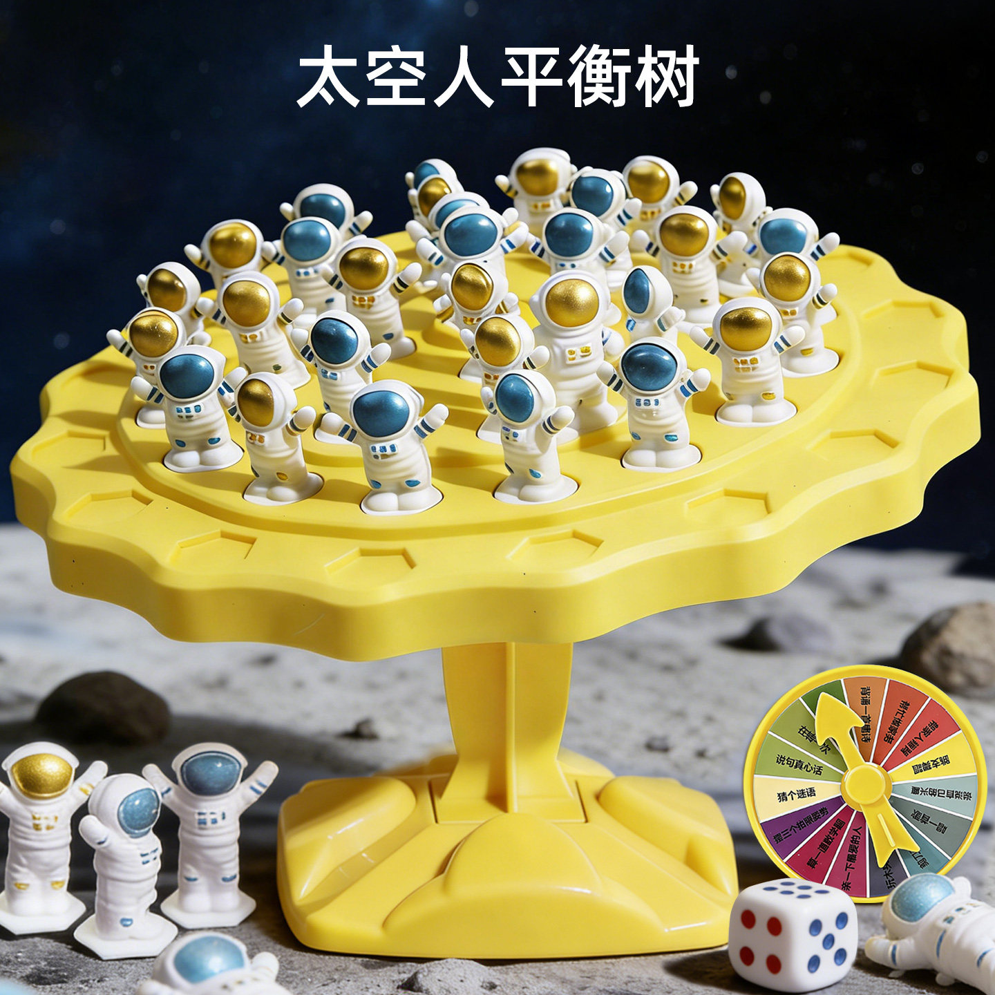 太空人平衡树儿童桌游大脑训练益智玩具亲子互动类思维训练叠叠乐