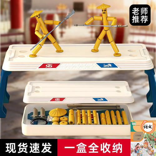升级加大竹节人材料包对战玩具儿童六年级上册打架竹子擂台桌成品