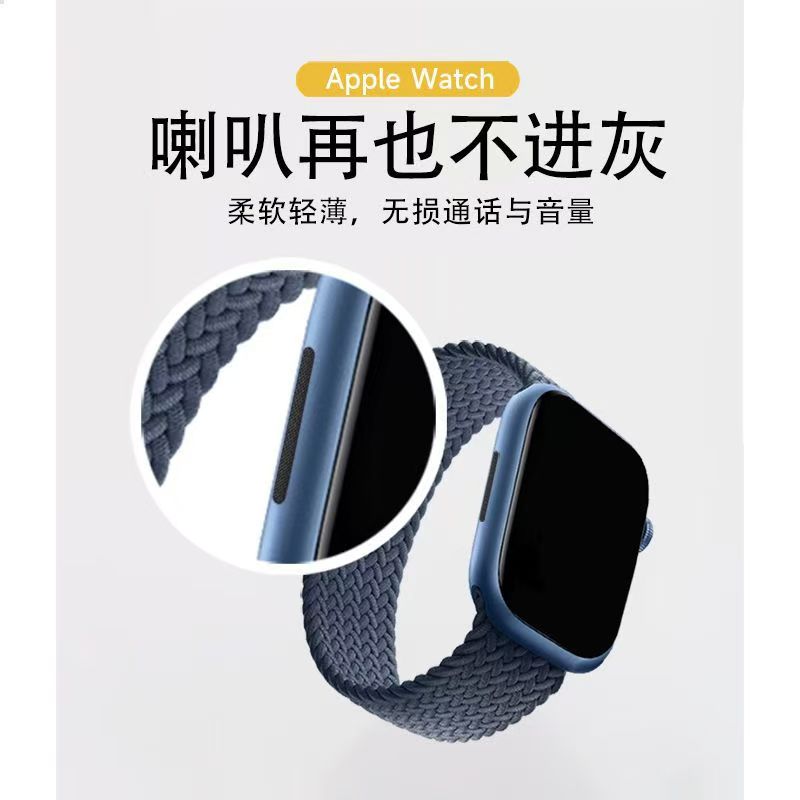 苹果watchSeries7手表喇叭孔防尘