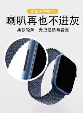适用苹果watchSeries7保护膜手表喇叭孔防尘SE听筒42mm贴膜扬声器