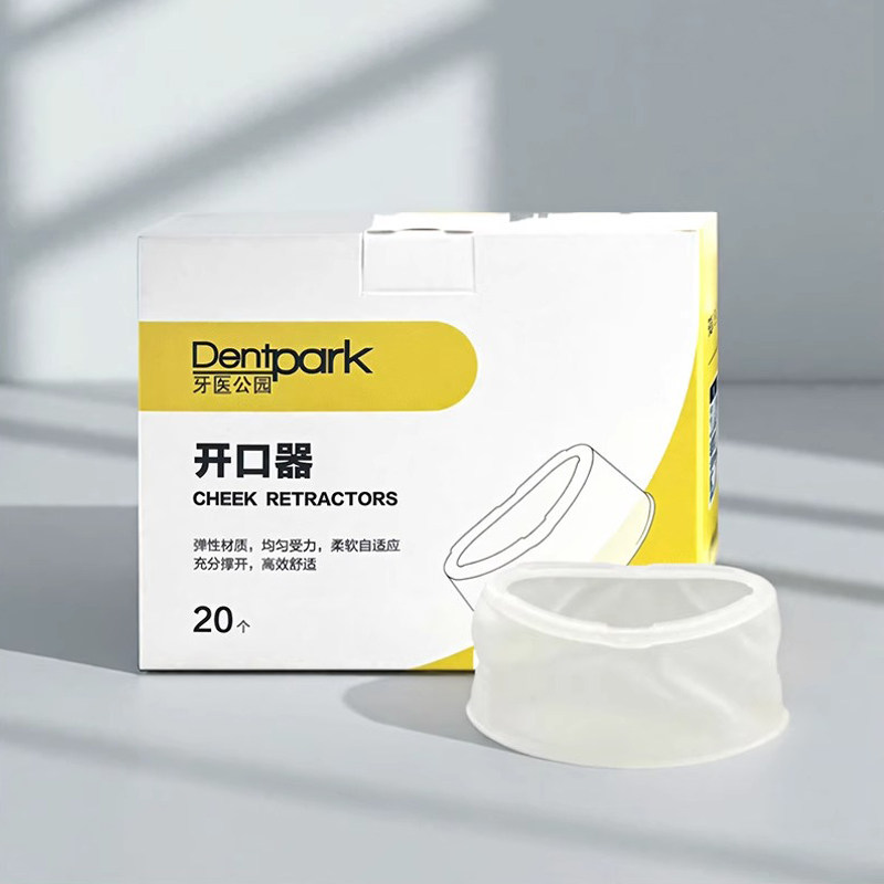 口腔 牙医公园开口器 牙科3D三维立体开口器 齿科牙齿美白扩嘴器