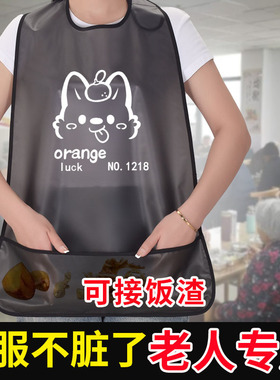 TPU免洗老年人吃饭喂饭食饭兜养老院防脏衣口水兜防水防油污围裙