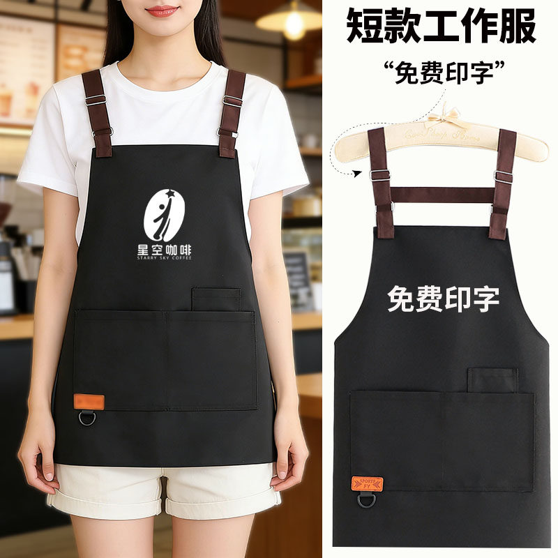 短款防泼水家用厨房做饭围裙男女款餐饮饭店超市上班工作服定制字