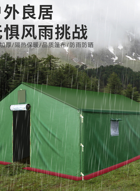 冬季抗寒户外帆布工地工程帐篷野营加厚防雨施工救灾大秋冬棉帐篷