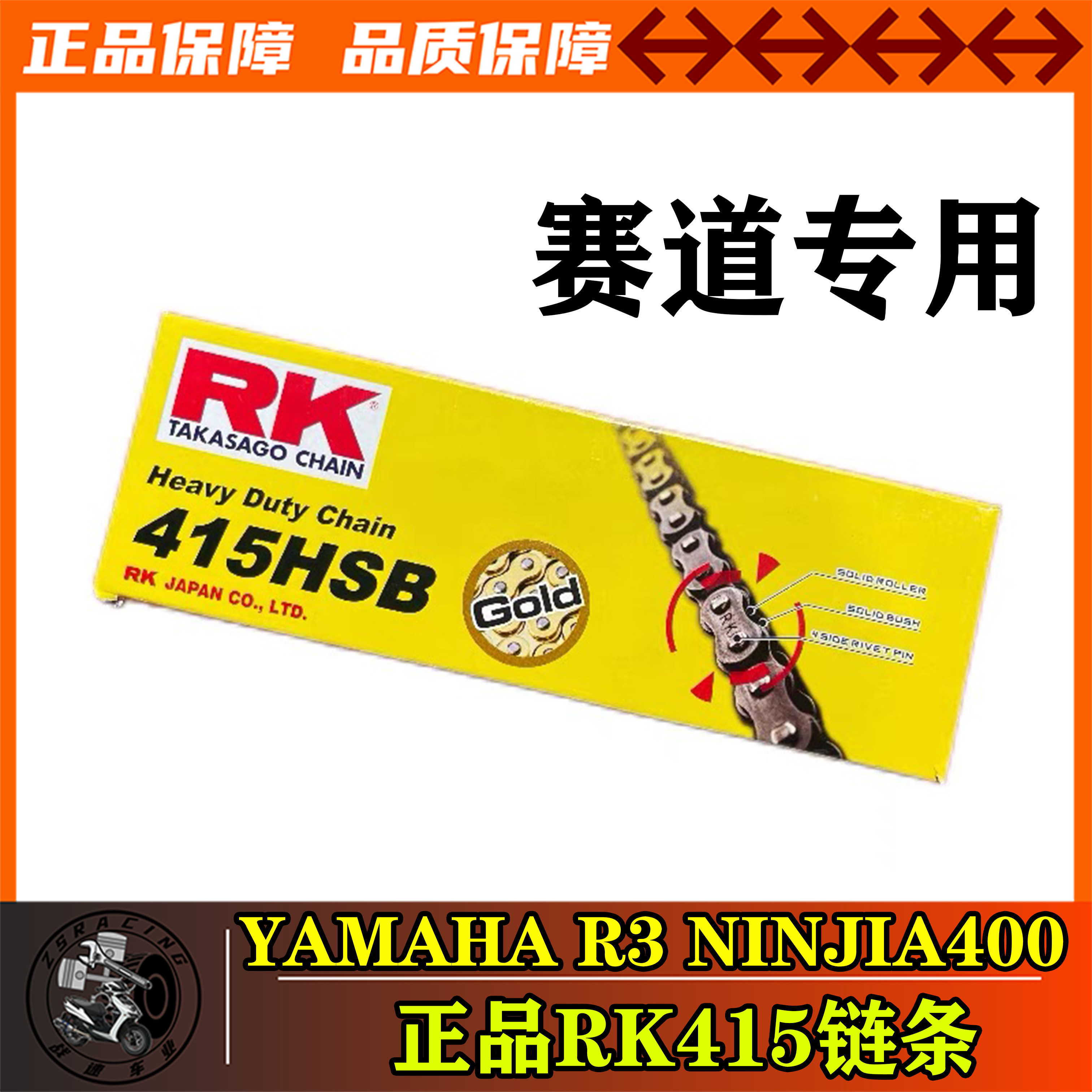 RK415竞技进口链条适用150-400cc赛车川崎雅马哈minigp赛道车型 - 实物图