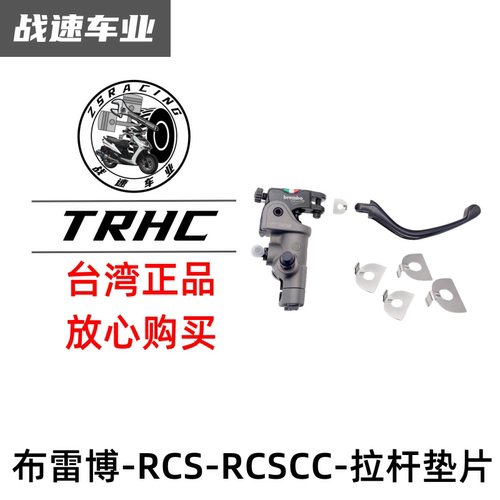 布雷博刹车拉杆trhc垫片
