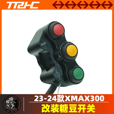 TRHC-Xmax300糖豆开关总成