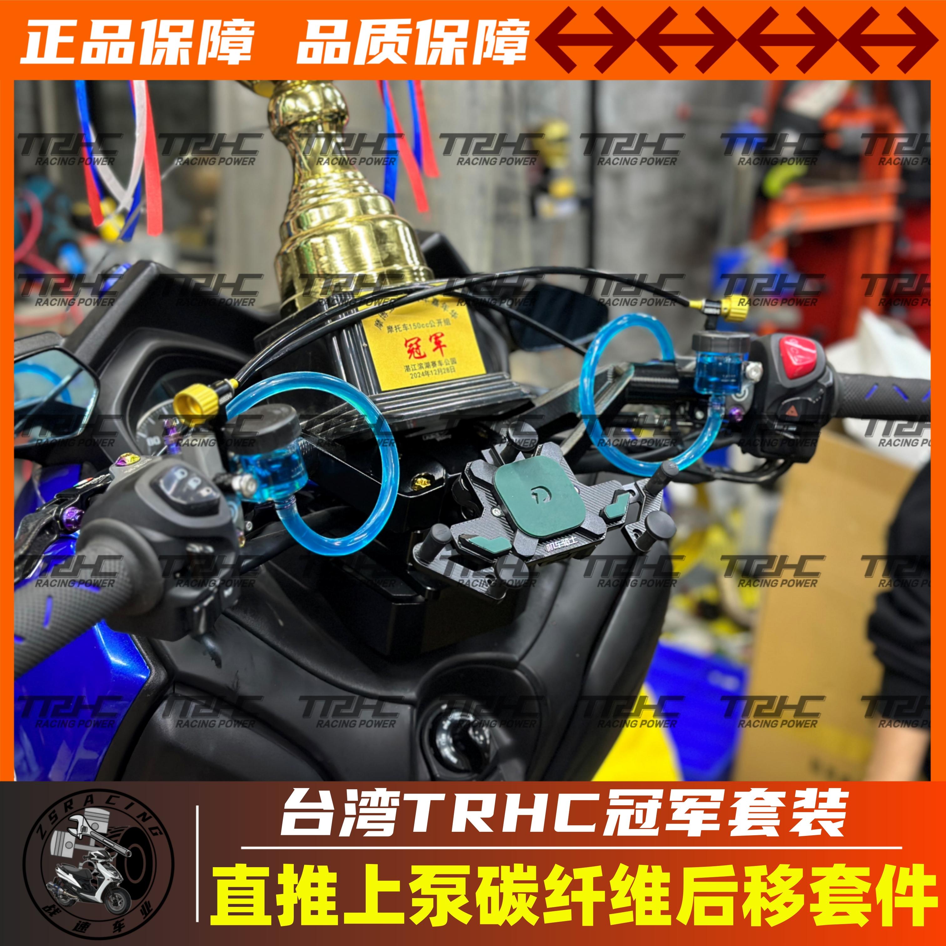 TRHC碳纤维后移油壶套装