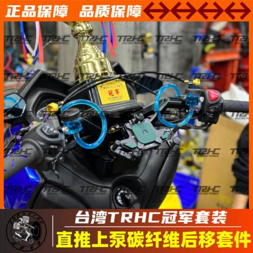 TRHC碳纤维后移油壶套装