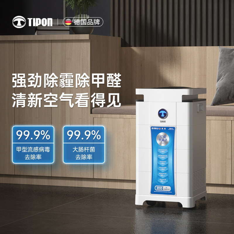 德国 汉朗 空气净化器家用除菌新房室内负离子除甲醛杀菌 净霸520