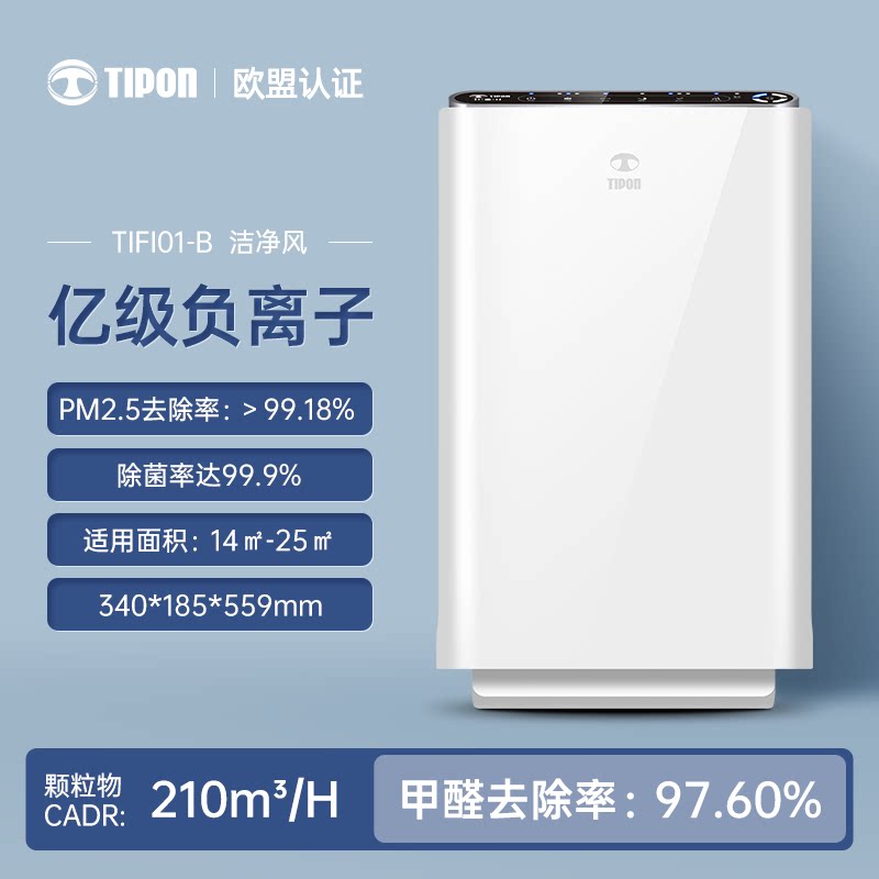 汉朗德国空气净化器家用卧室婴儿童房除甲醛宠物异味负离子净化器
