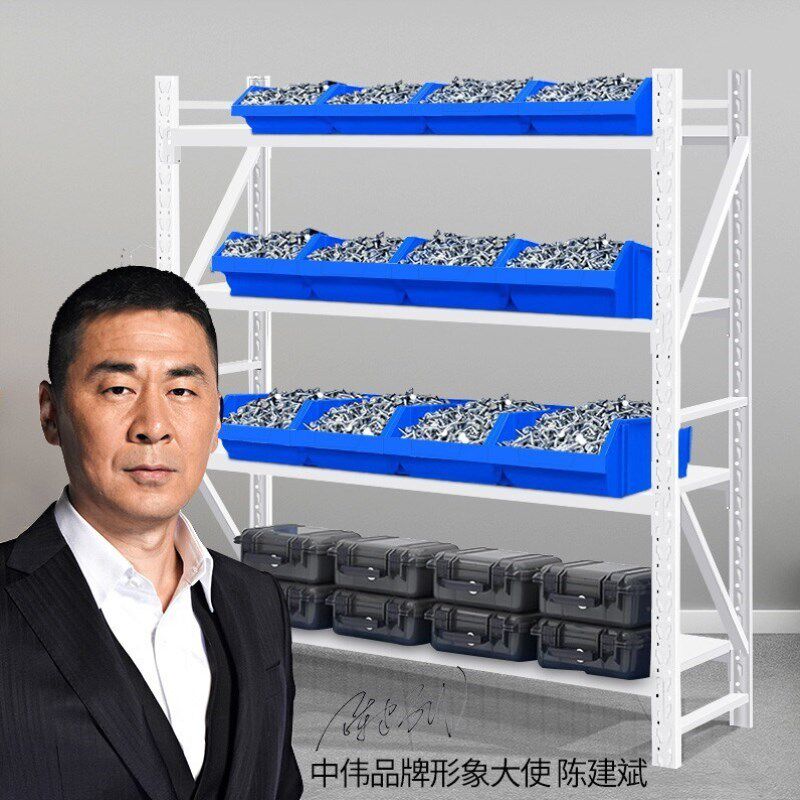中伟仓储货架超市仓库架展示架中型2米四层主架白色款2000*600*20高性价比高么？