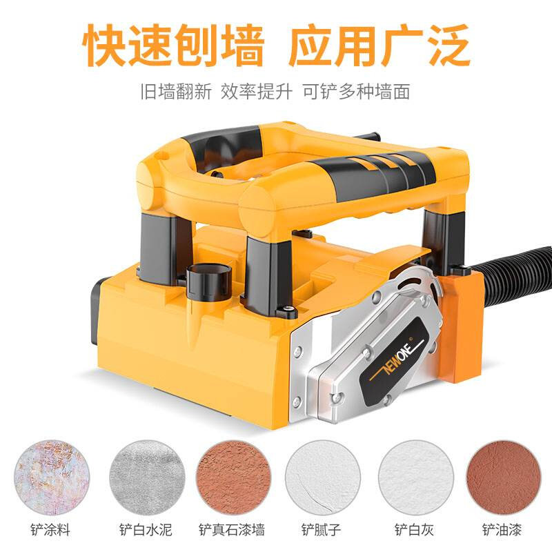 h刨墙机铲墙神器电动铲墙机铲腻子神器混凝土铲灰机抹磨墙磨平机
