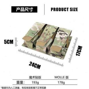 三联可调节工具包 兼容 DMGear 战术molle副包 fcsk jpc avs