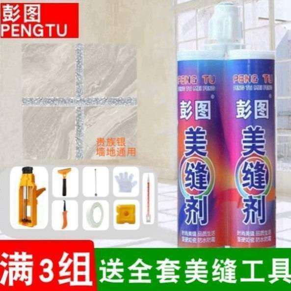 美缝剂美缝胶瓷砖地砖专用防水防霉品牌填缝勾缝剂贵族银