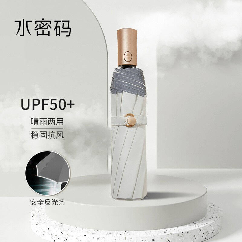 水密码全自动雨伞太阳伞防紫外线晴雨伞遮阳伞防晒伞男士商务伞M3