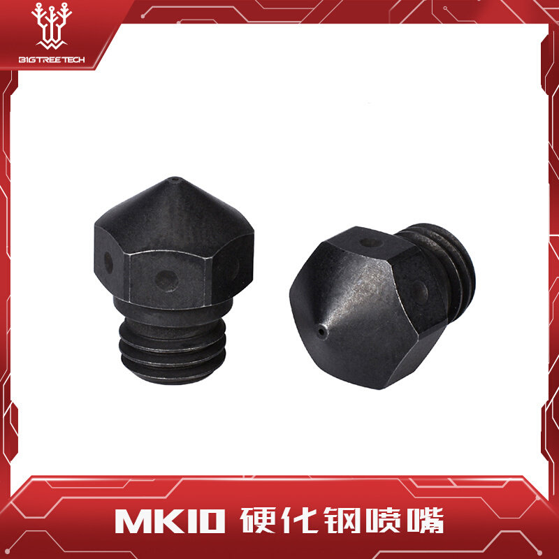 3d打印机配件mk10硬化钢喷嘴挤出头喷头diy套件m7螺纹1.75mm耗材