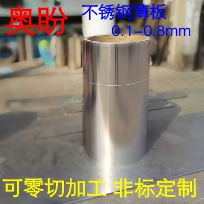 不锈钢板材304不锈钢薄板 不锈钢皮 0.1 0.2 0.T3 0.4 mm