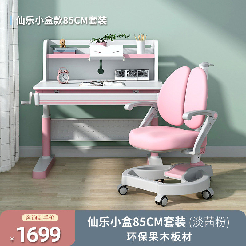 乐仙乐居儿童学习桌实木书桌小学生写字桌椅O组合套装可升降小户