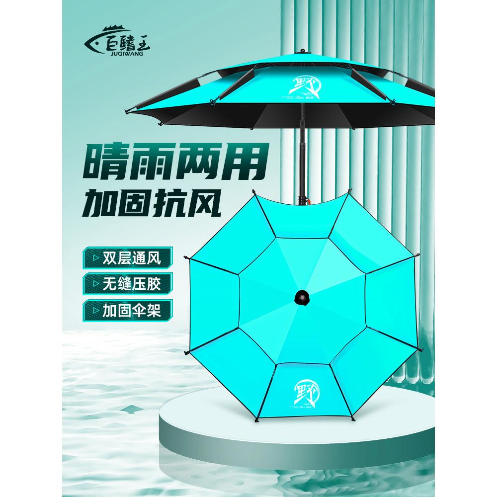 拐杖式钓鱼伞大伞万向2024新款新型垂钓伞户外渔伞防雨台钓遮阳伞