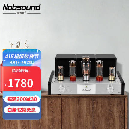 诺普声（Nobsound）MS-50D蓝牙电子管功放机发烧hifi纯胆机功放家